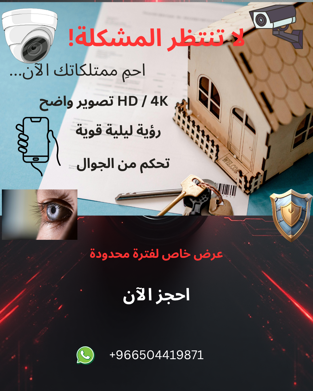Home منشور instagram لا تنتظر المشكلة!